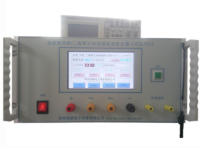 二极管测试仪:整流桥二极管正向浪涌发生器